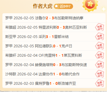 大乐透期号,专家推荐质,合分析前区,Tcg天成彩票,彩票平台,在线购彩,高频彩票,中奖机会