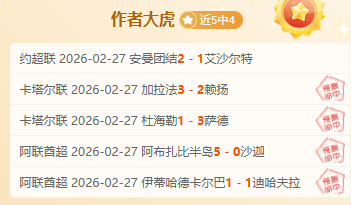 萨拉赫惊人,发挥引发热,利物浦名宿,Tcg天成彩票,彩票平台,在线购彩,高频彩票,中奖机会