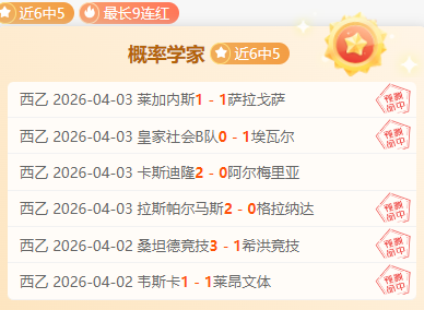 歐冠四強首,戰壯觀畫面,回放,Tcg天成彩票,彩票平台,在线购彩,高频彩票,中奖机会