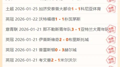 泰山俱乐部就取消比赛原因说明：球员健康问题成关键