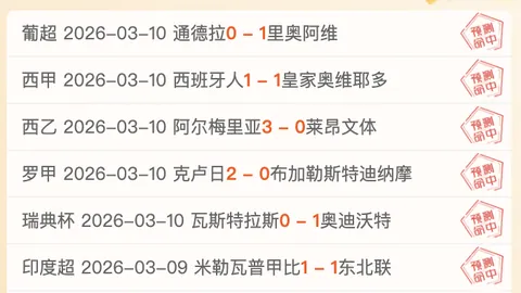 曼联执教史最惨痛记录！阿莫林43战仅赢14场，胜率33%，队史最差