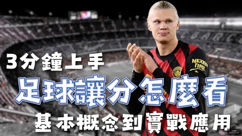 广州队8轮逆袭领跑，国安遭逆转！